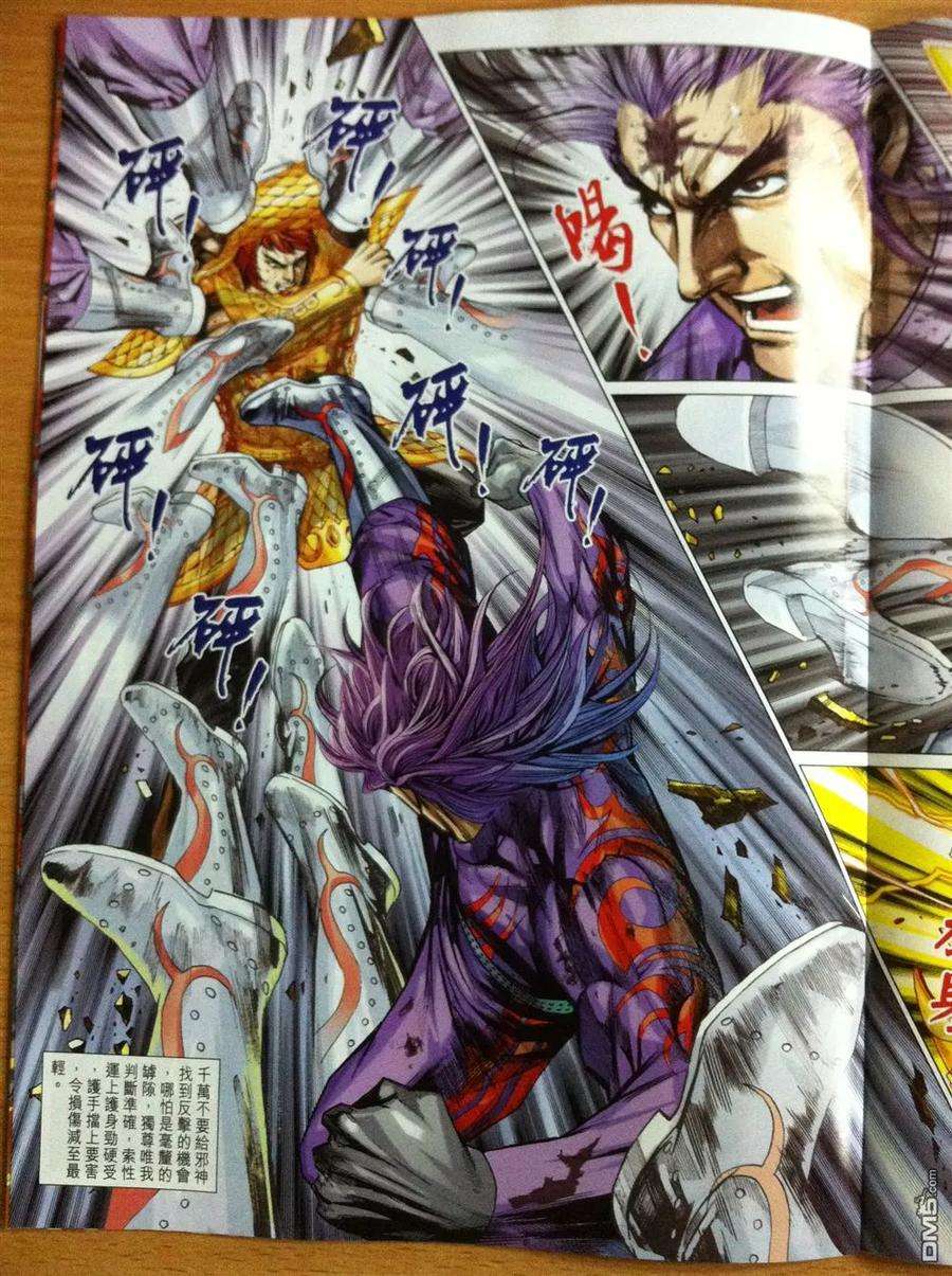 新著龙虎门780话 万劫有尽时·仇恨无尽期