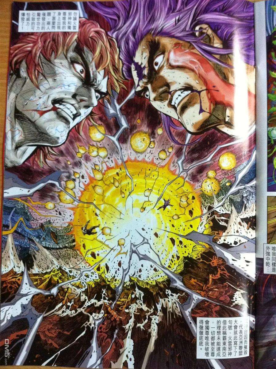 新著龙虎门780话 万劫有尽时·仇恨无尽期