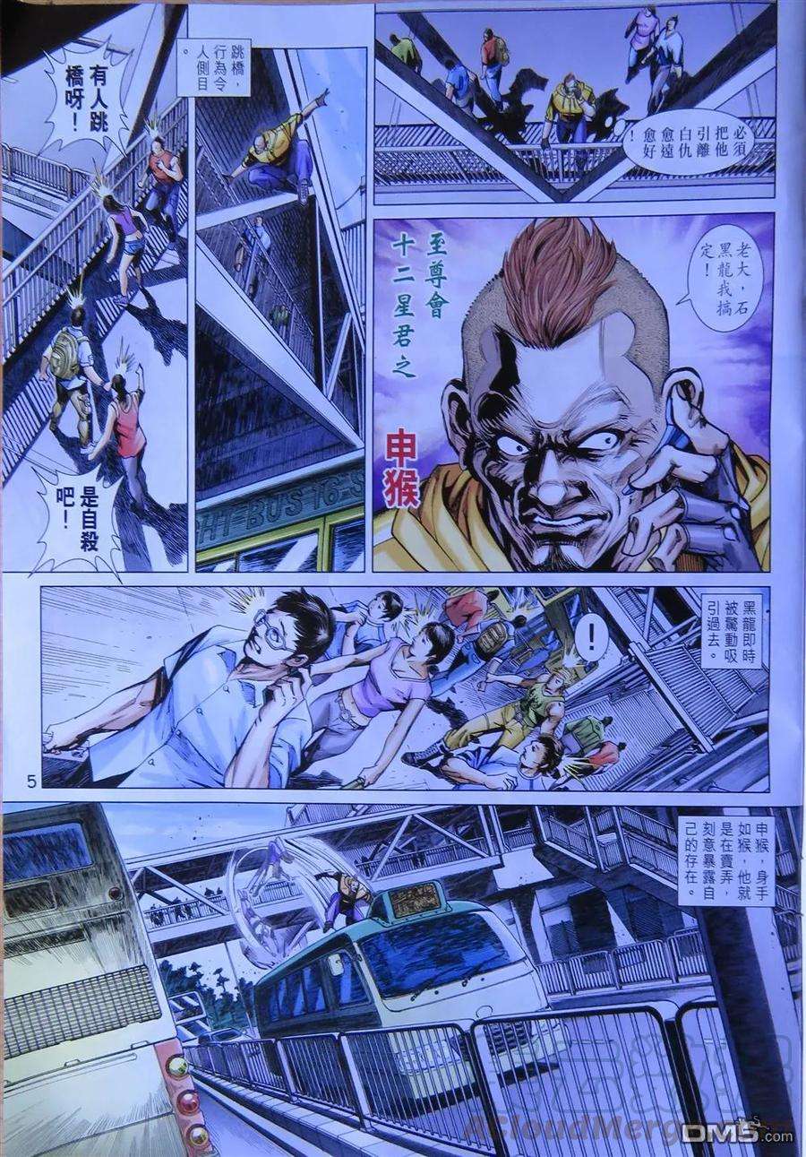 新著龙虎门781话 万劫不复的白仇