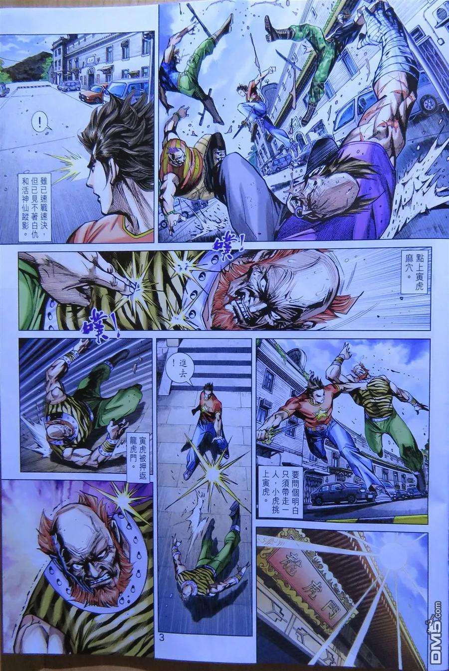 新著龙虎门782话 萬惡 - 陳傲雲