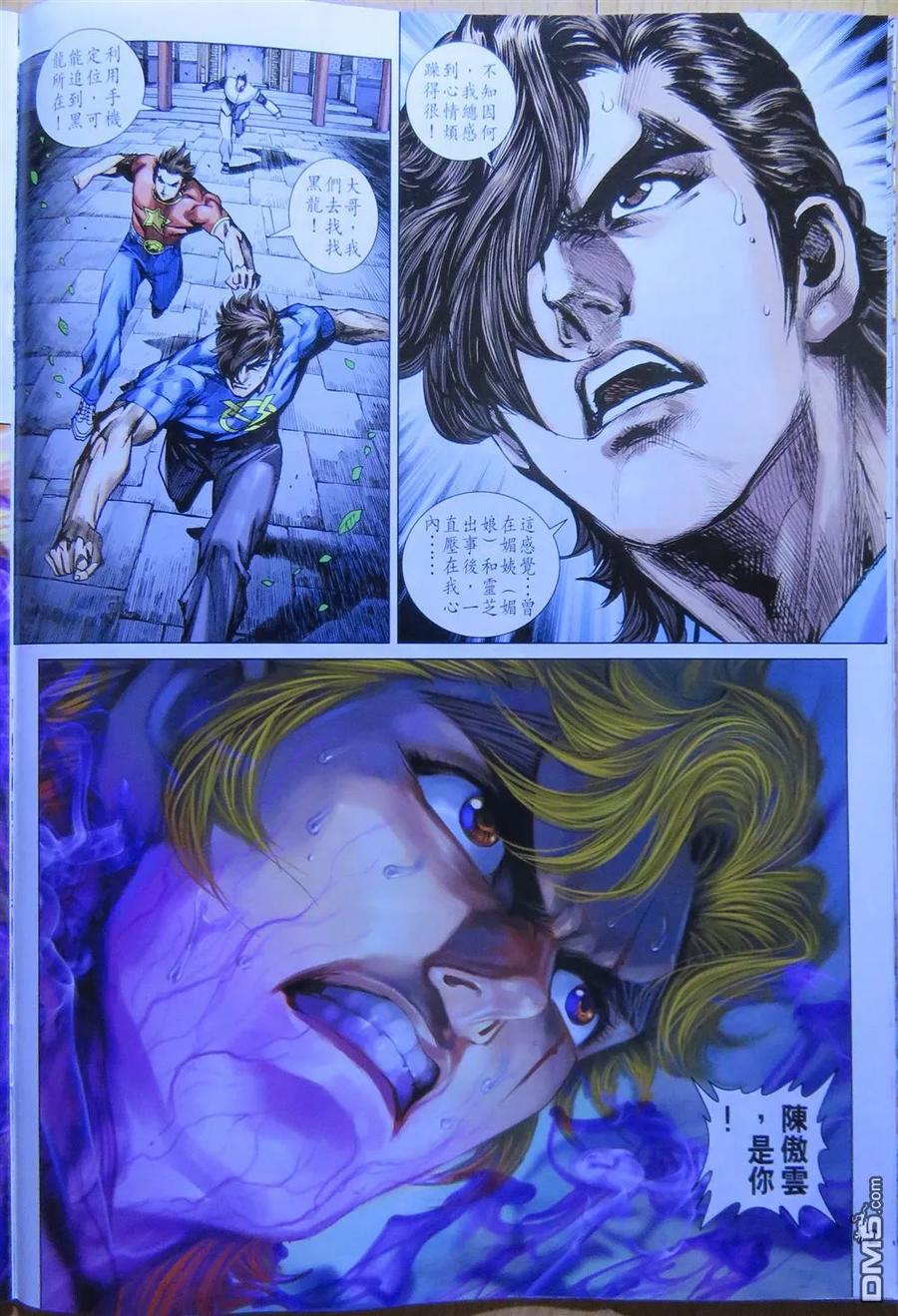 新著龙虎门782话 萬惡 - 陳傲雲