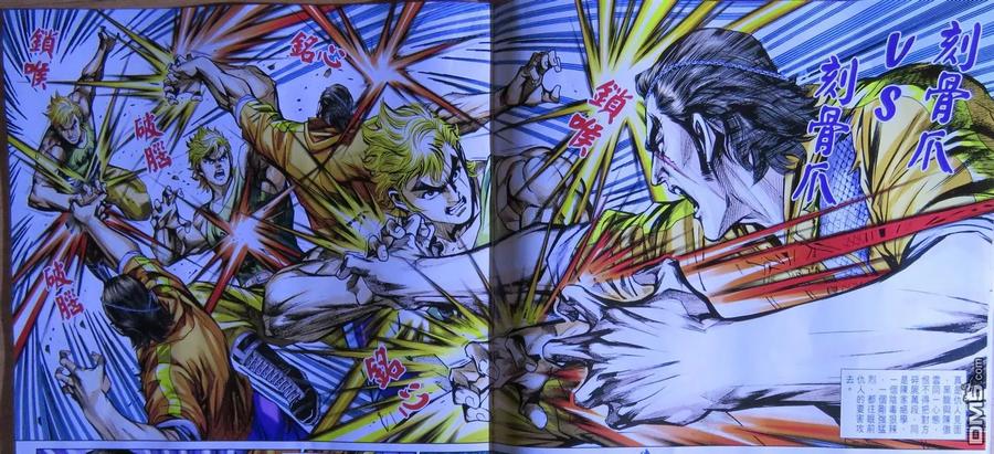 新著龙虎门782话 萬惡 - 陳傲雲