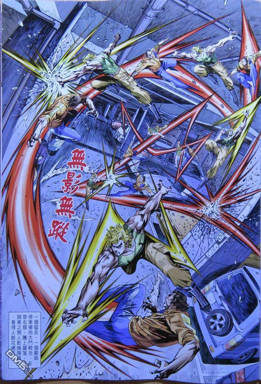 新著龙虎门782话 萬惡 - 陳傲雲