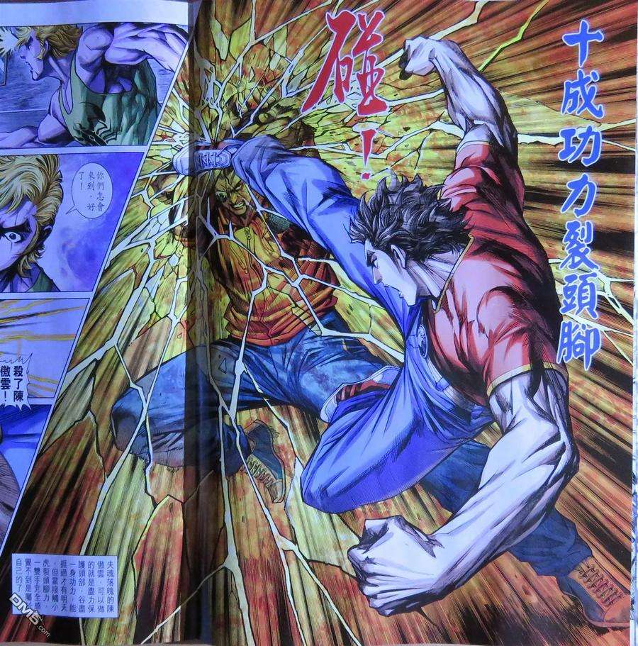 新著龙虎门782话 萬惡 - 陳傲雲