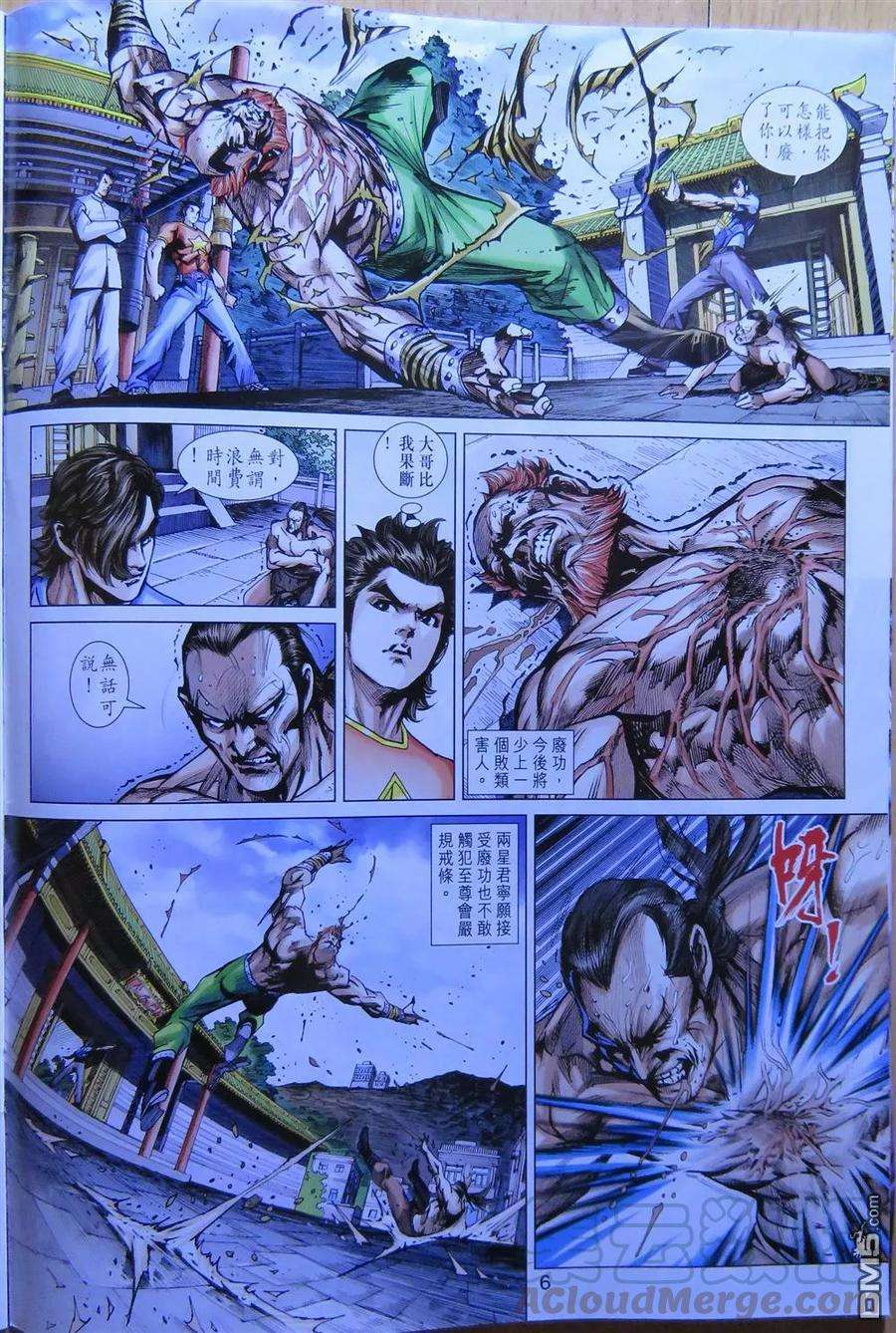 新著龙虎门782话 萬惡 - 陳傲雲