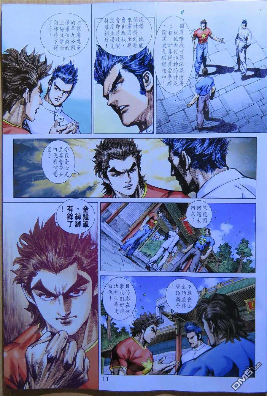 新著龙虎门782话 萬惡 - 陳傲雲