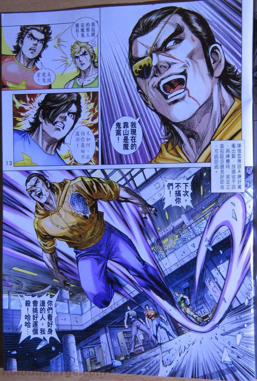 新著龙虎门783话 萬毒出竅