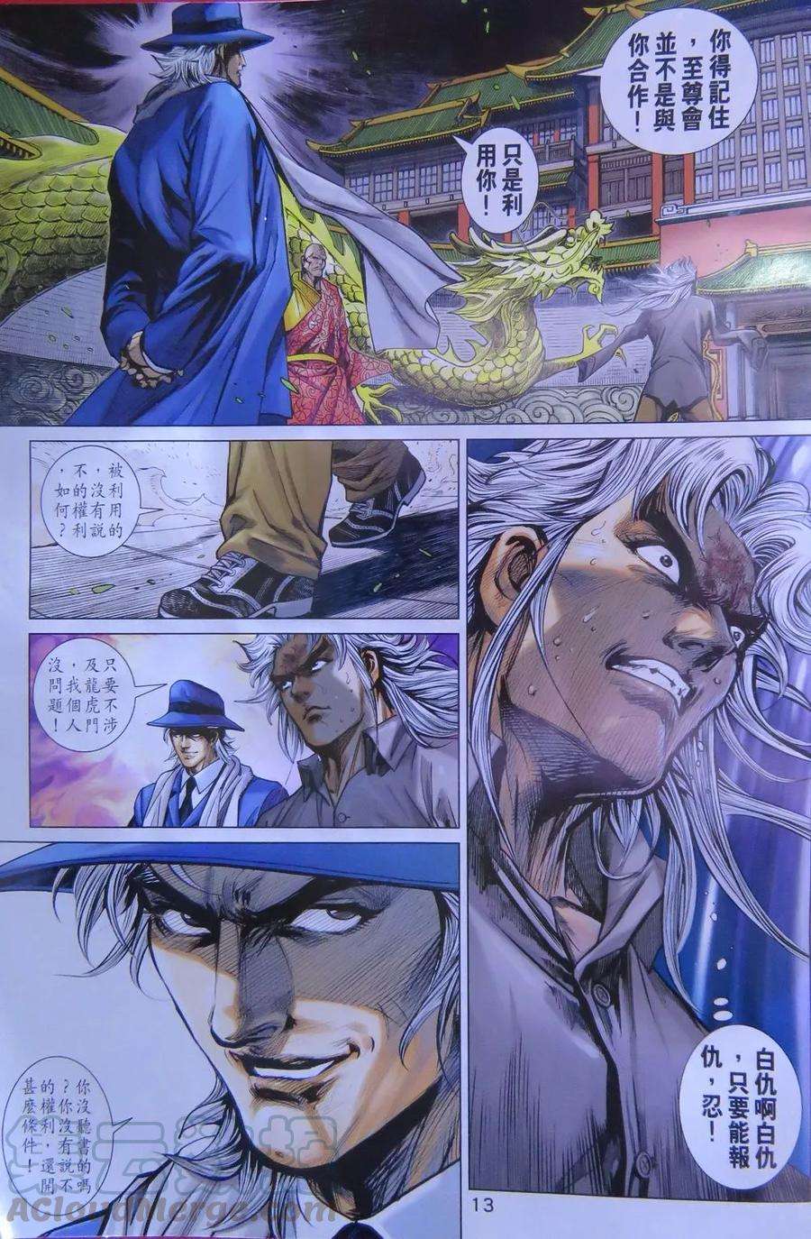 新著龙虎门784话 萬壽無疆的高手