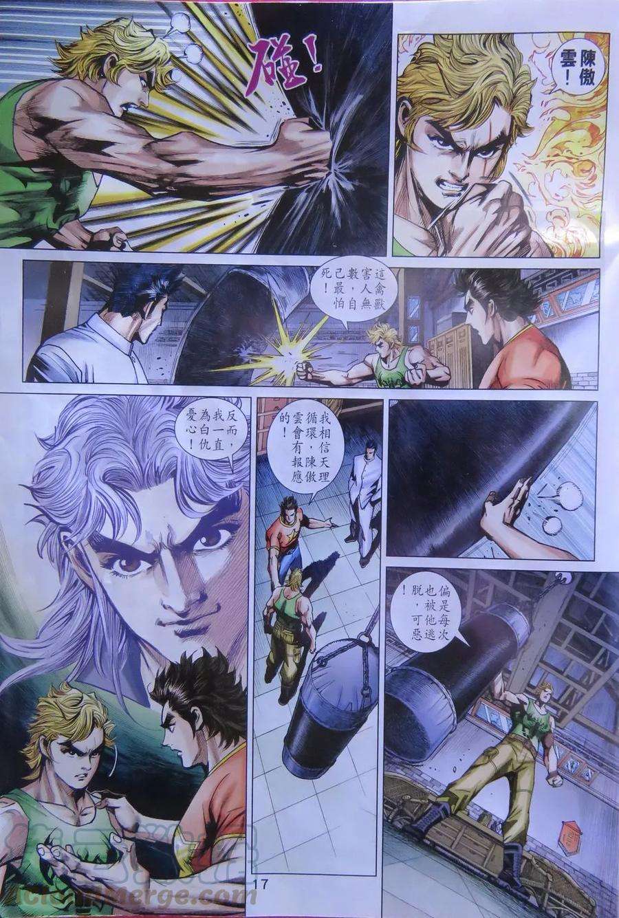 新著龙虎门784话 萬壽無疆的高手