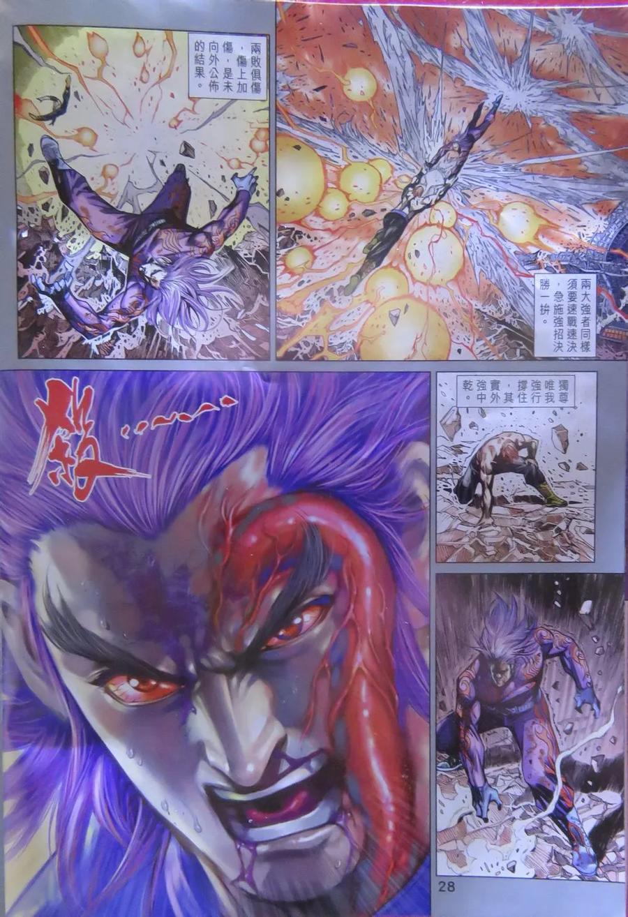 新著龙虎门784话 萬壽無疆的高手