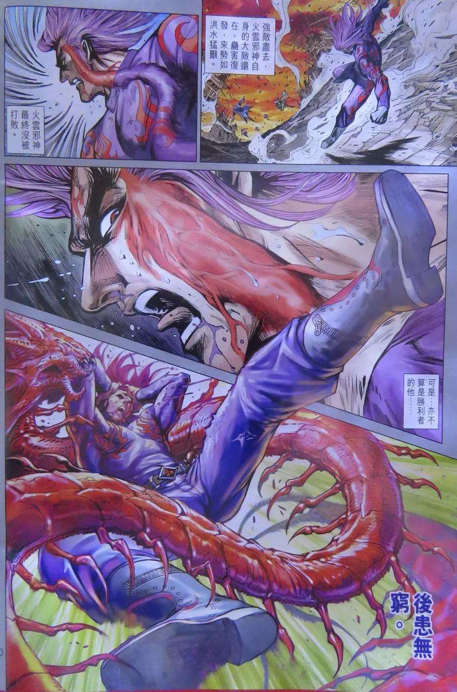 新著龙虎门784话 萬壽無疆的高手