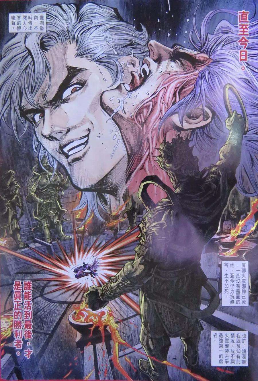 新著龙虎门784话 萬壽無疆的高手