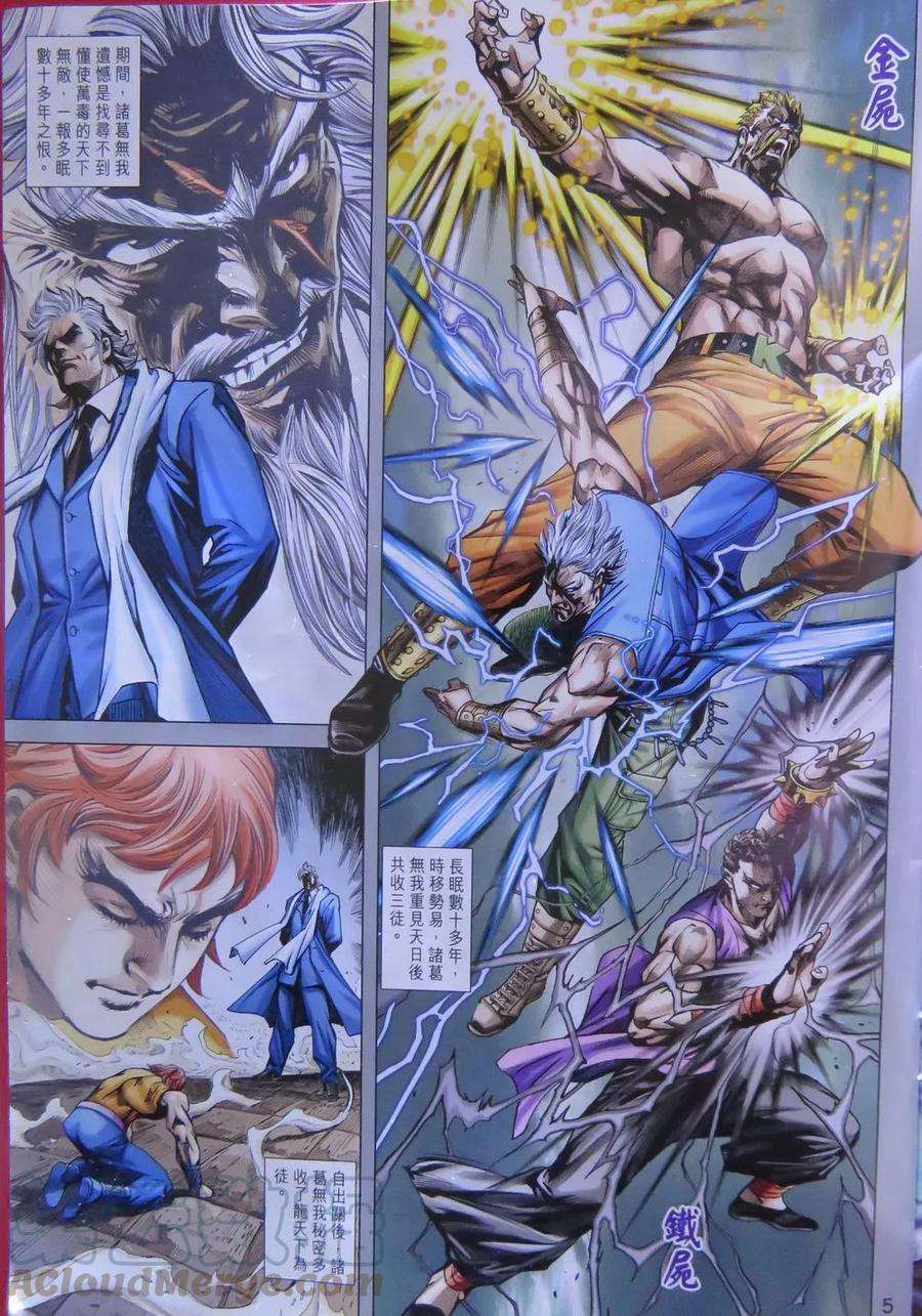 新著龙虎门784话 萬壽無疆的高手