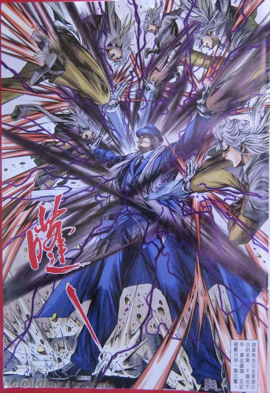 新著龙虎门784话 萬壽無疆的高手