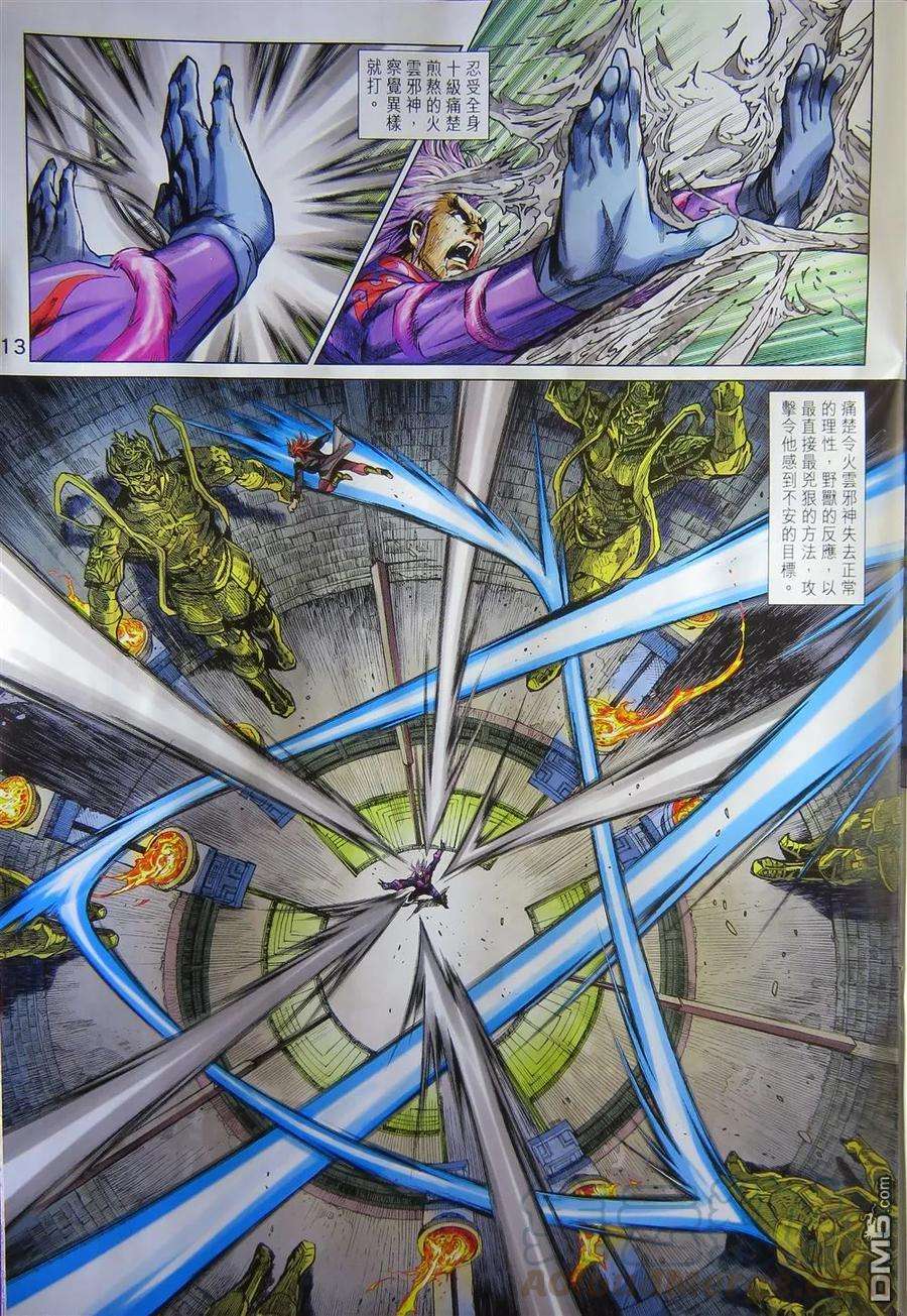 新著龙虎门785话 我是——西城仇