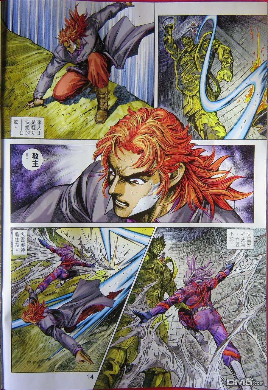 新著龙虎门785话 我是——西城仇