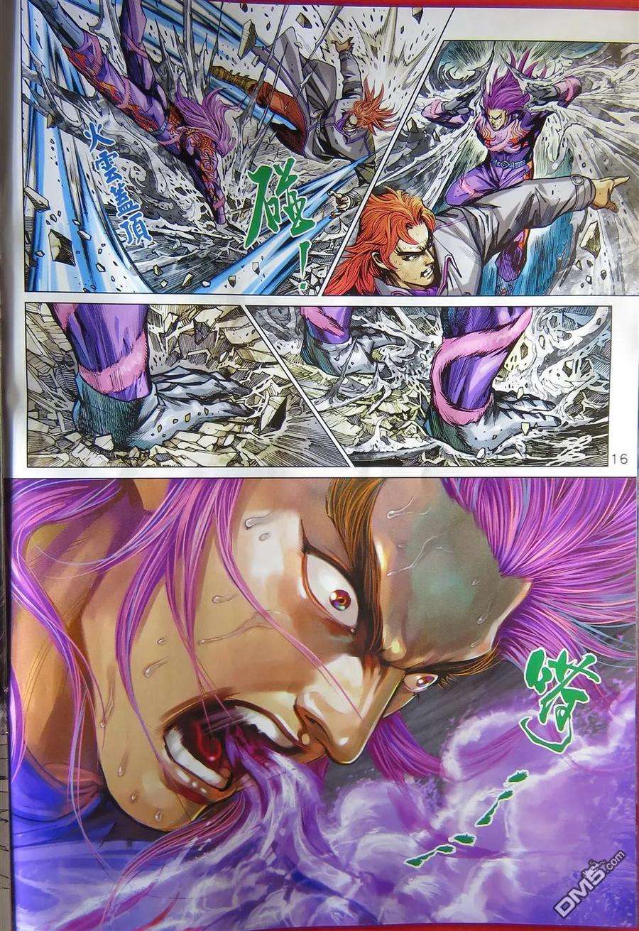 新著龙虎门785话 我是——西城仇