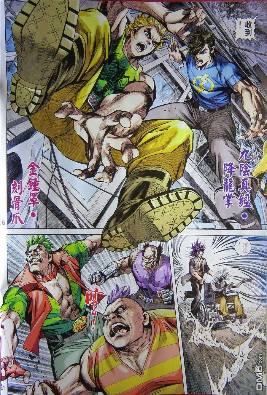 新著龙虎门785话 我是——西城仇