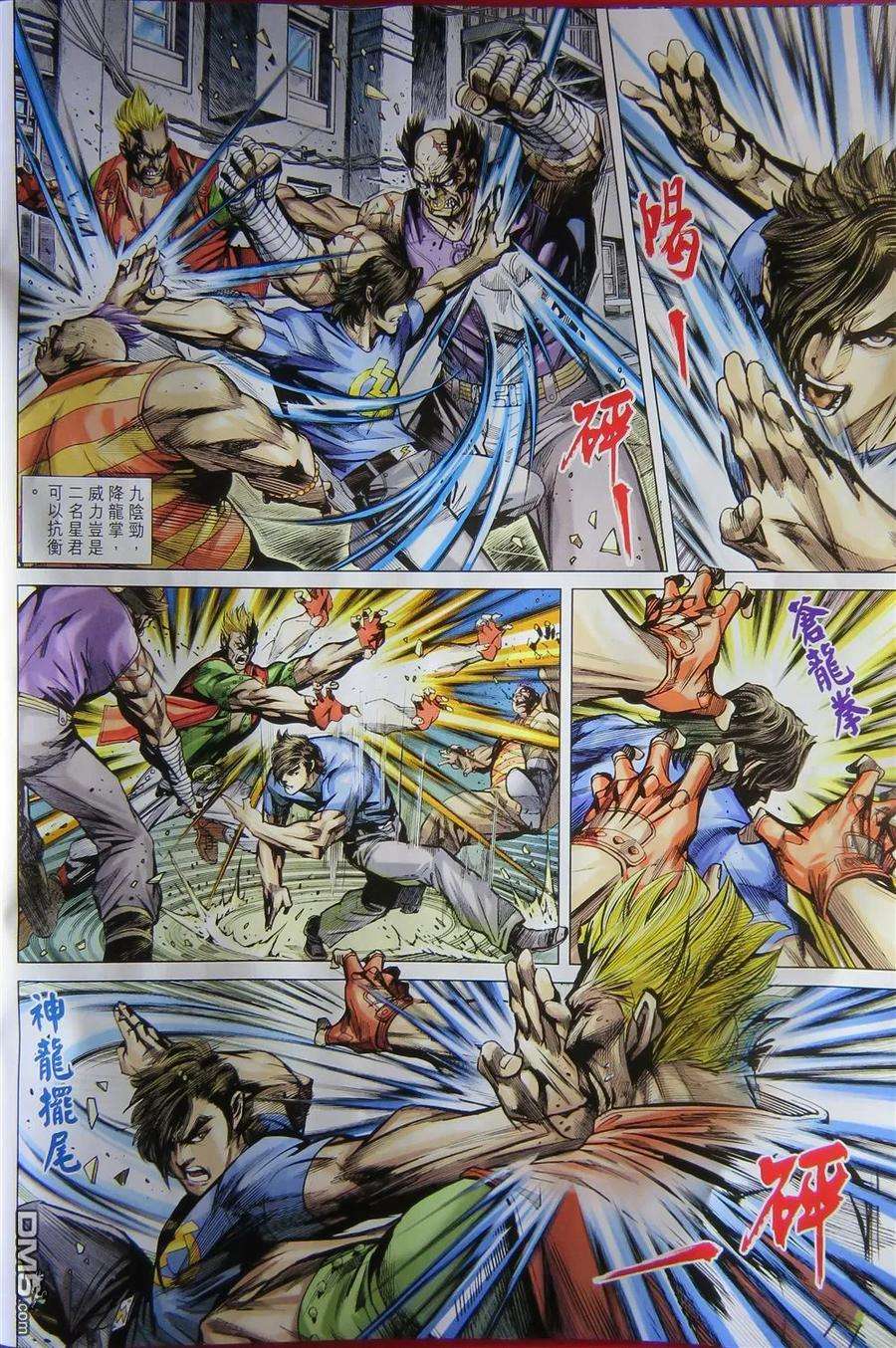 新著龙虎门785话 我是——西城仇