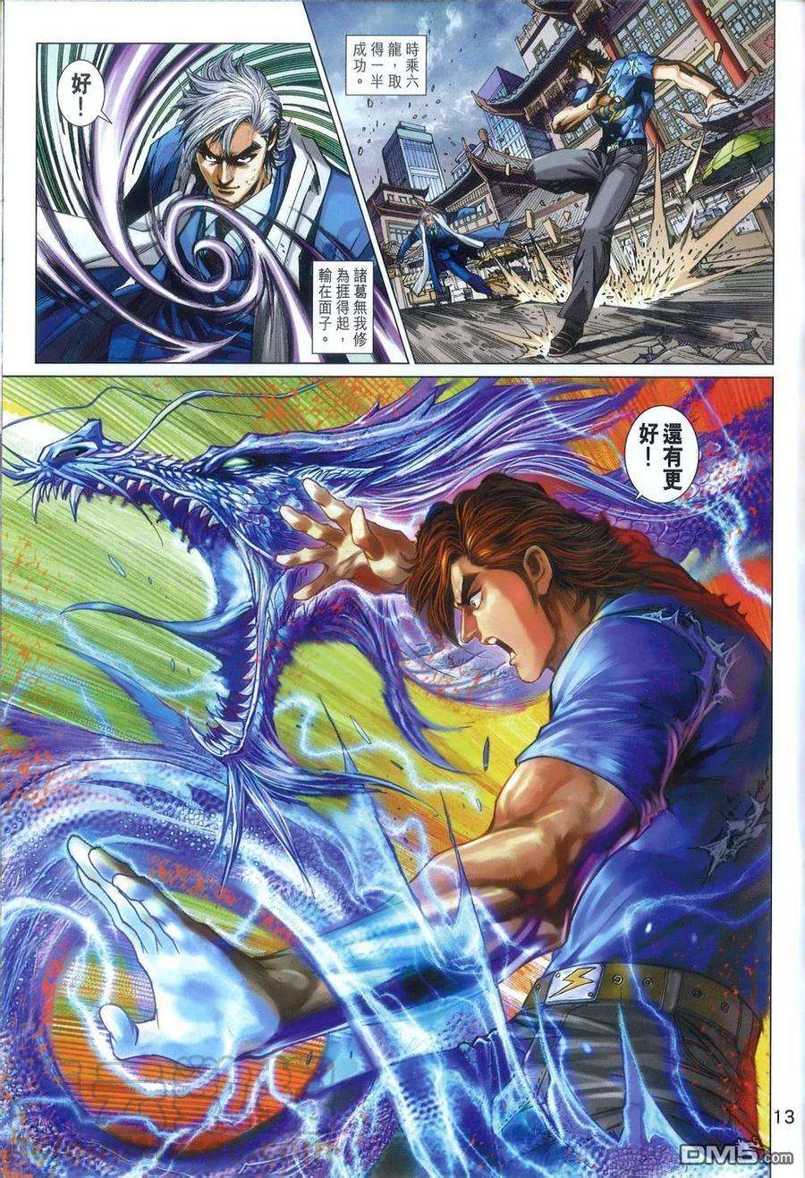 新著龙虎门787话 兩面不是人