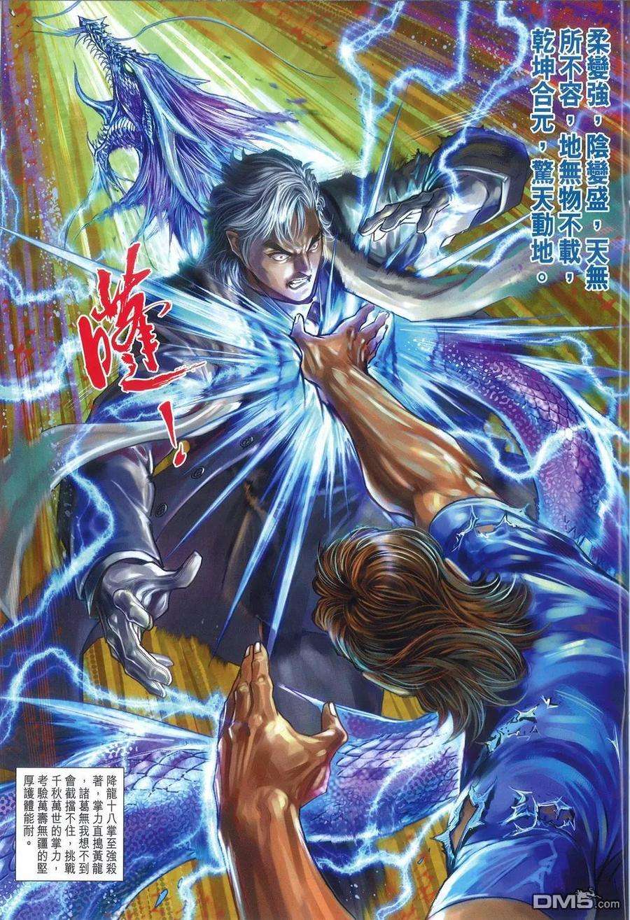 新著龙虎门787话 兩面不是人