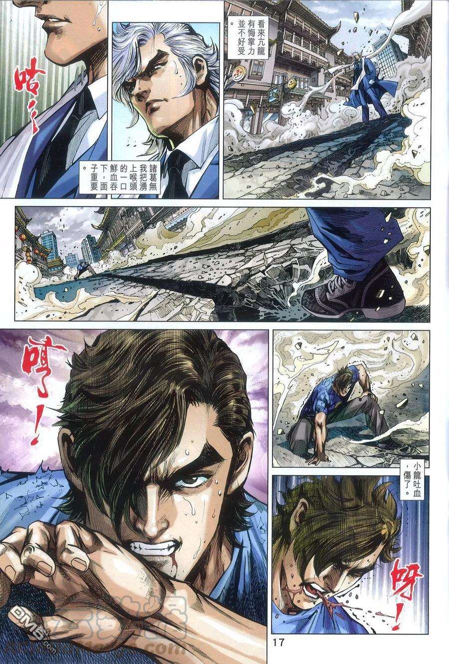 新著龙虎门787话 兩面不是人