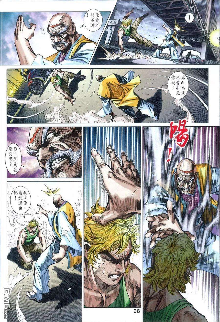 新著龙虎门787话 兩面不是人