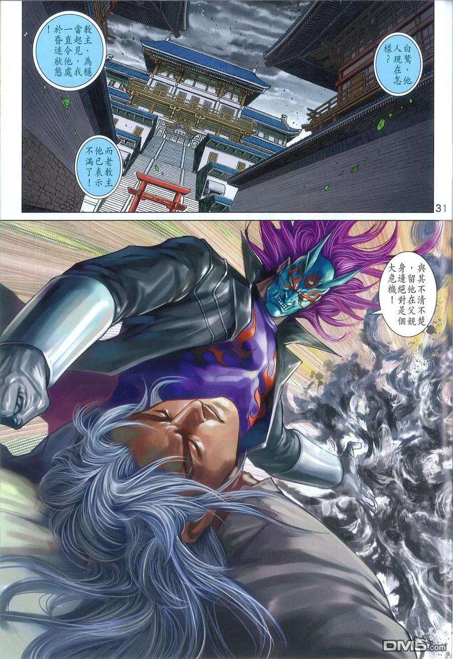 新著龙虎门787话 兩面不是人