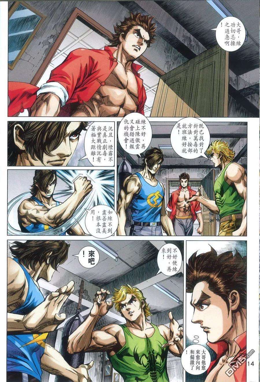 新著龙虎门788话 追命詛咒