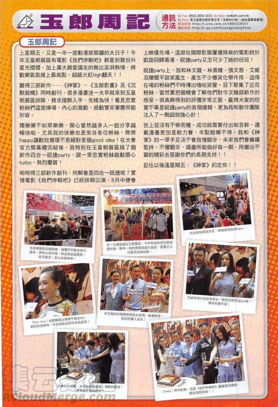 新著龙虎门793话 古月派與逍遙派