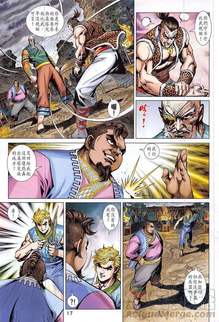 新著龙虎门796话 降龍戰穹蒼