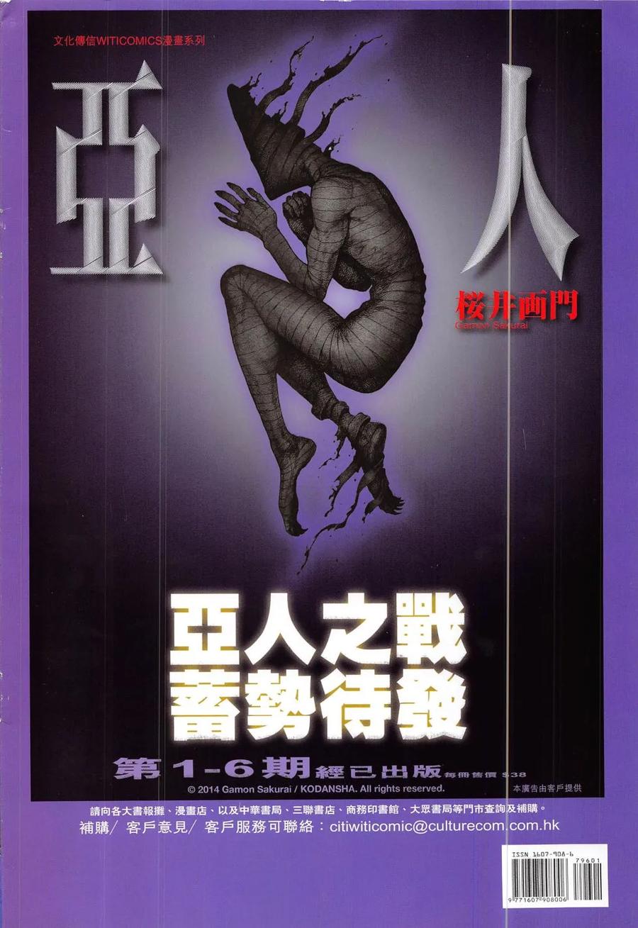 新著龙虎门796话 降龍戰穹蒼