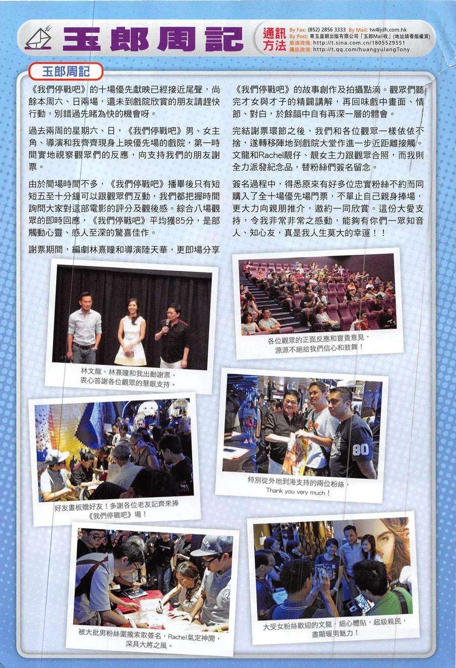 新著龙虎门797话 逍遙五令