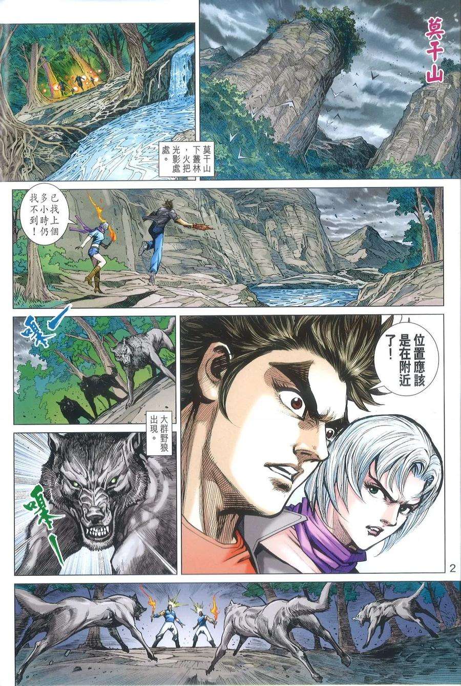 新著龙虎门805话 古月真神