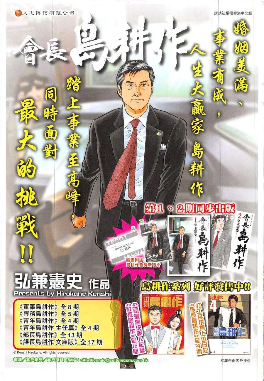 新著龙虎门822话 孤星棍