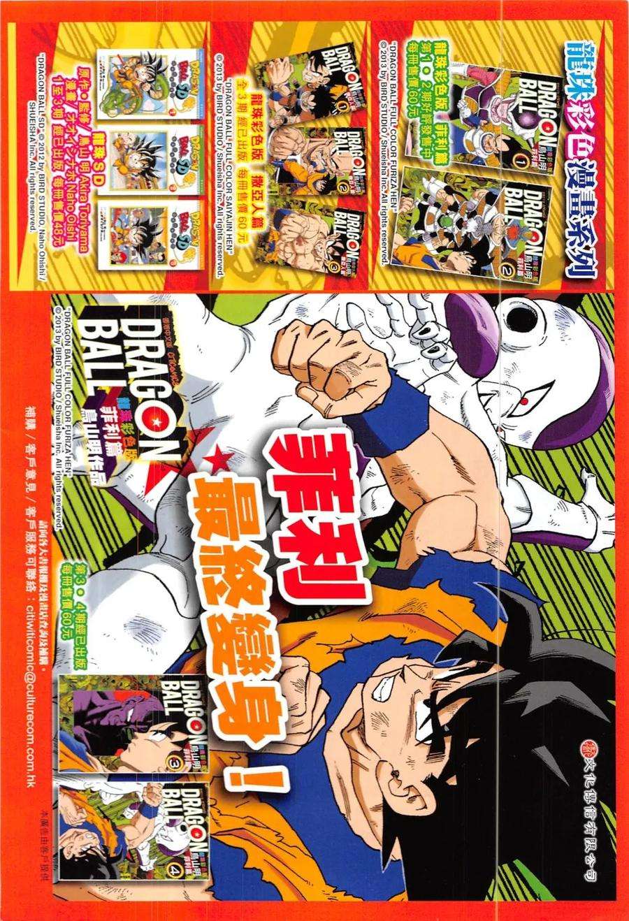 新著龙虎门823话 邪拳大破天龍訣