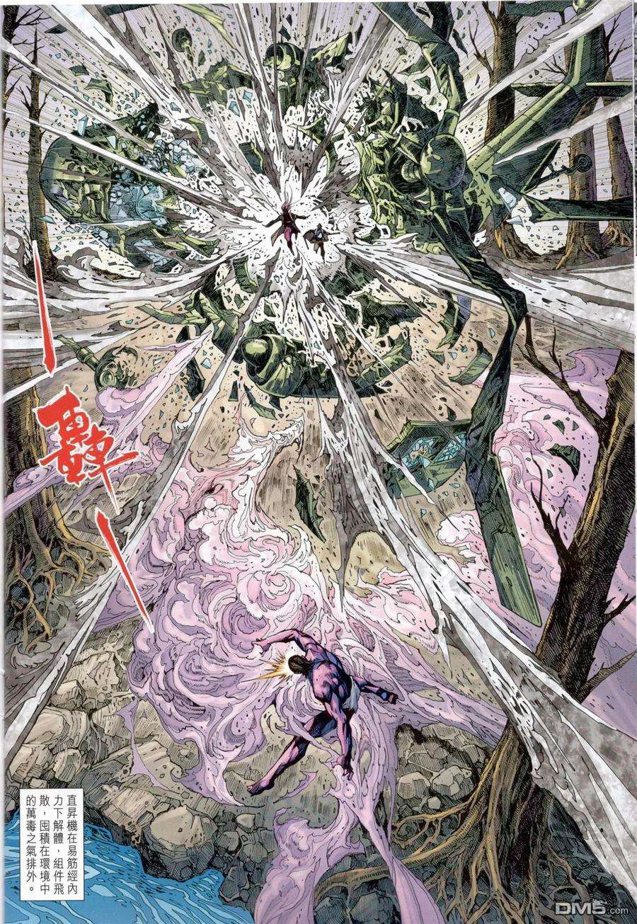 新著龙虎门825话 天地陰陽·萬歲無疆