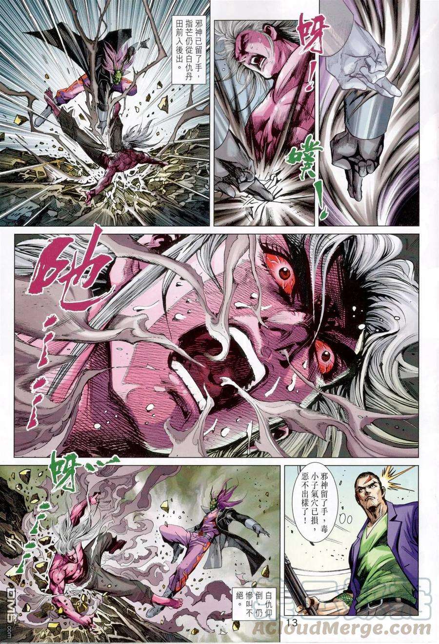 新著龙虎门826话 三大神功煉萬毒