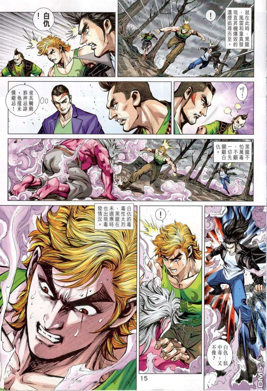 新著龙虎门826话 三大神功煉萬毒