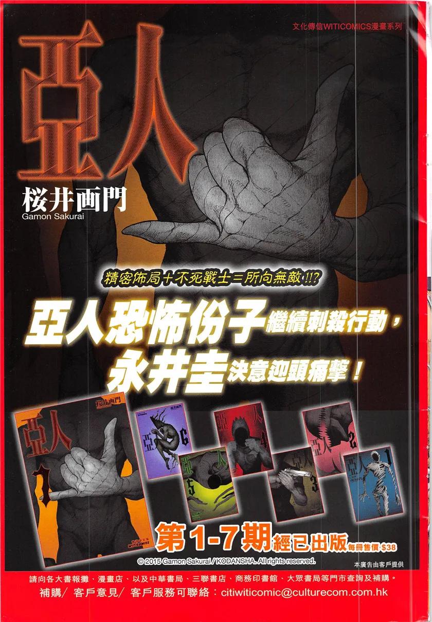 新著龙虎门839话 梟雄末路