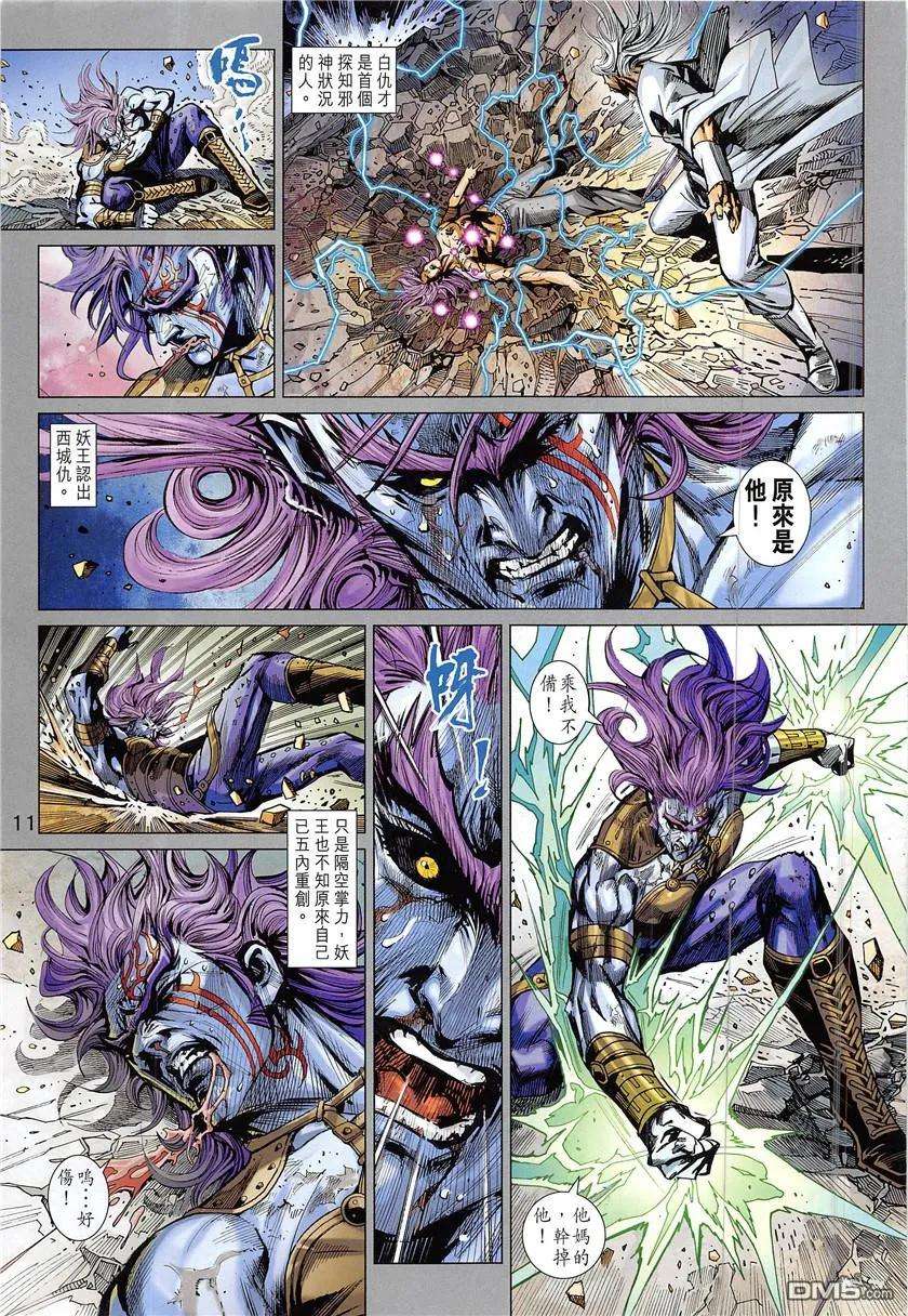 新著龙虎门840话 飛升之謎