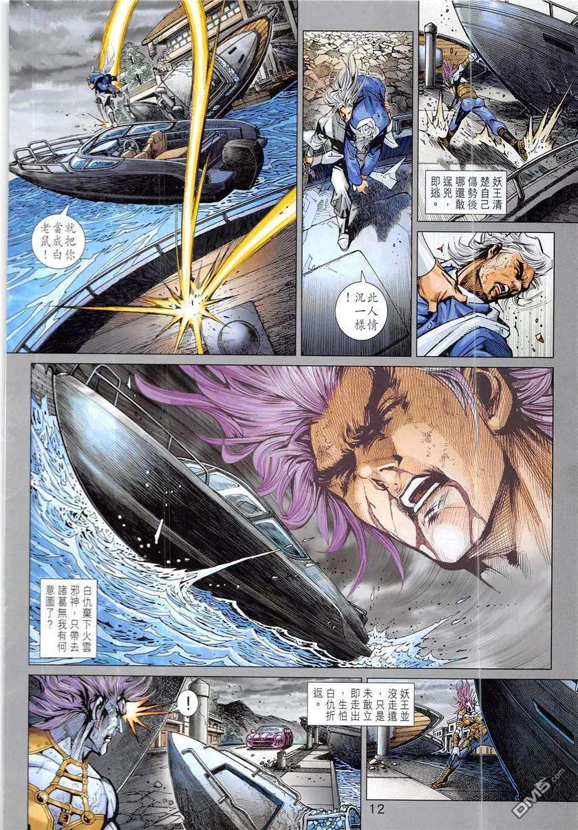 新著龙虎门840话 飛升之謎