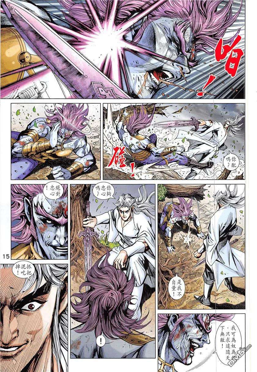 新著龙虎门840话 飛升之謎