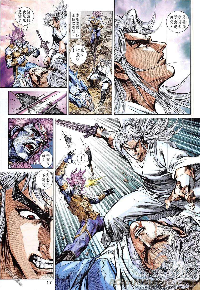 新著龙虎门840话 飛升之謎