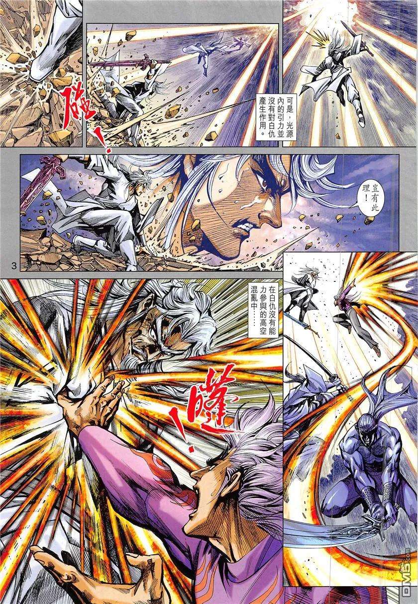 新著龙虎门840话 飛升之謎