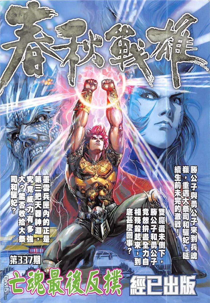 新著龙虎门840话 飛升之謎