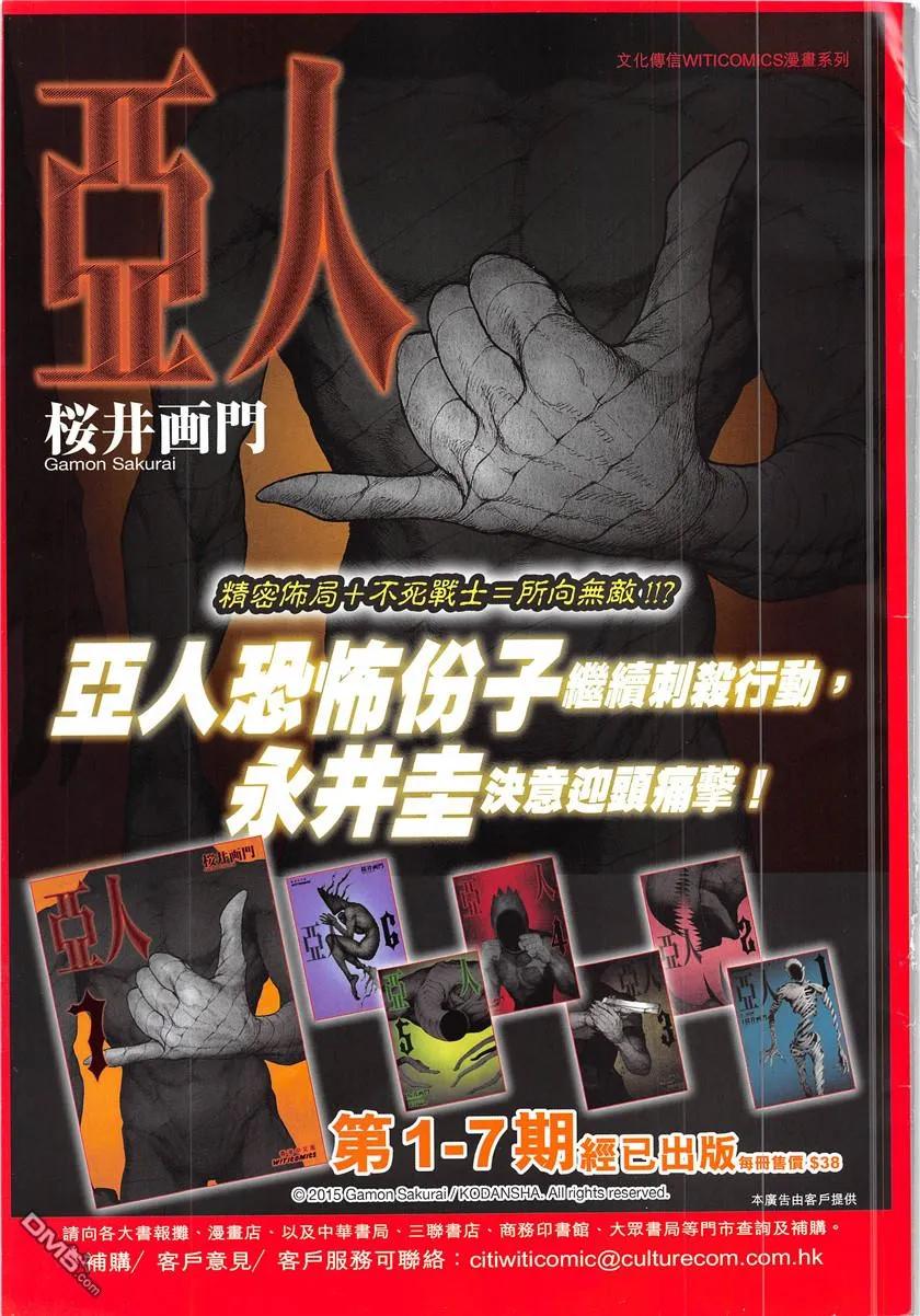 新著龙虎门840话 飛升之謎