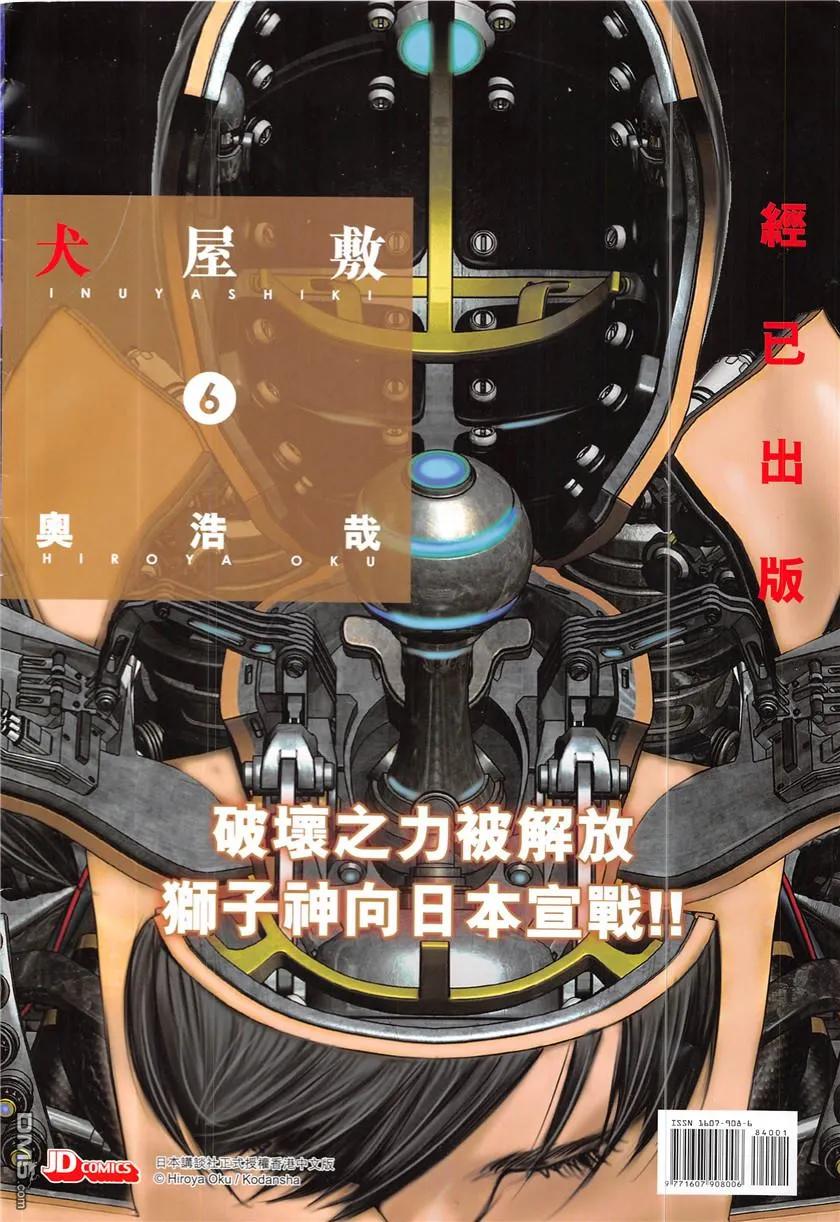 新著龙虎门840话 飛升之謎