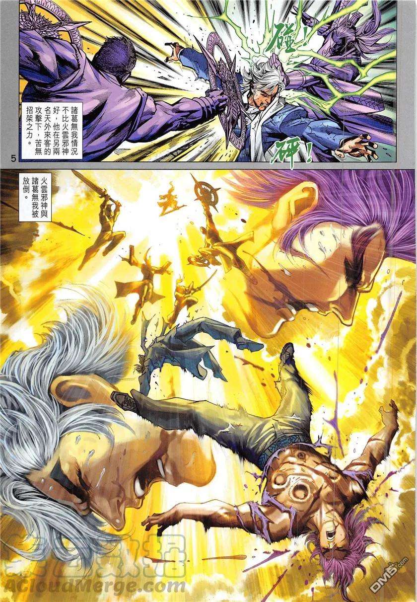 新著龙虎门840话 飛升之謎