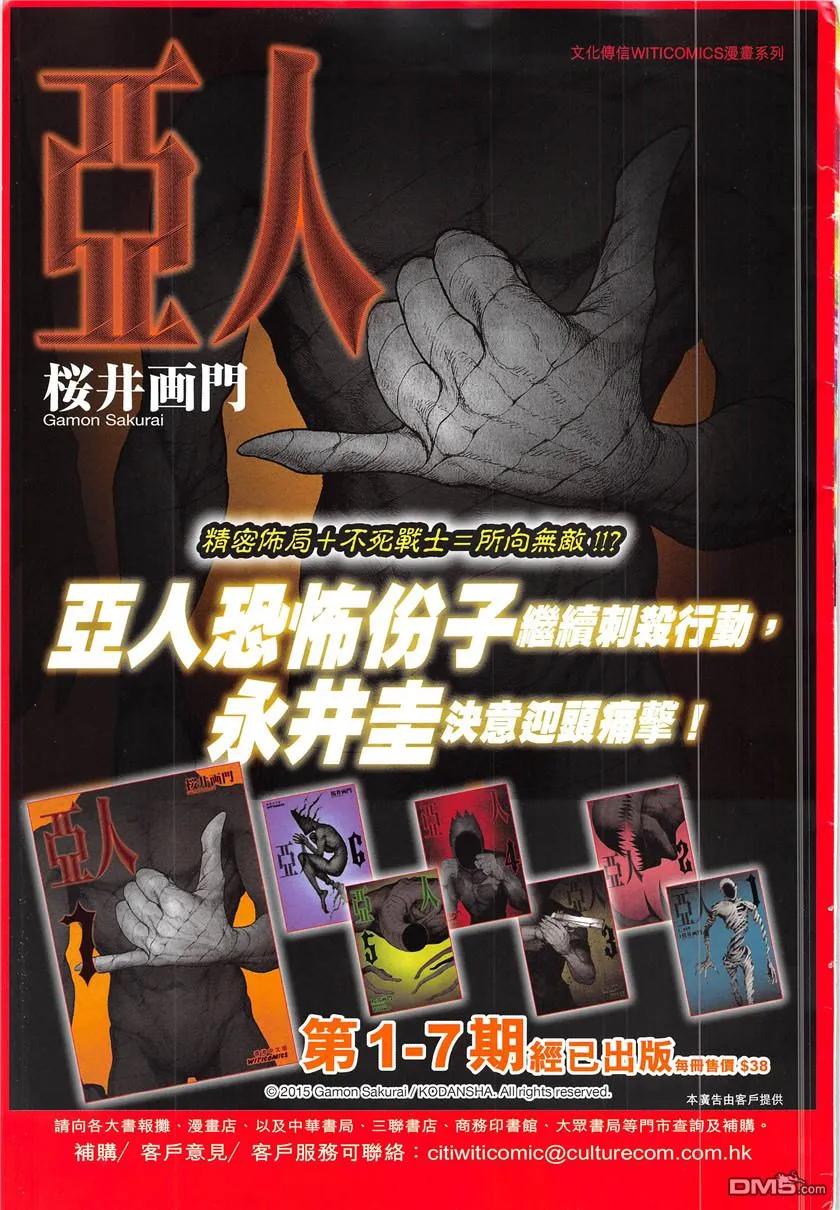 新著龙虎门841话